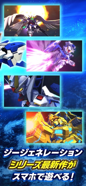 SDガンダム ジージェネレーション エターナル バトル画面
