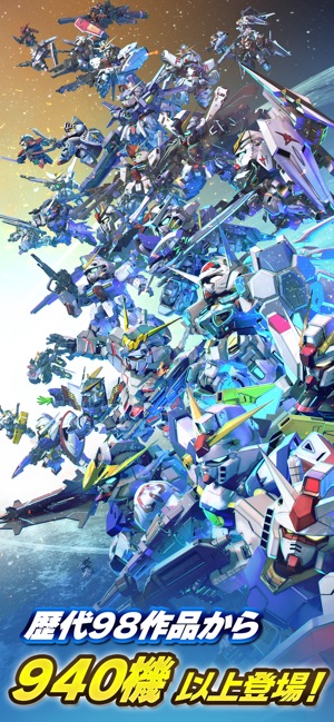 SDガンダム ジージェネレーション エターナル 機体コレクション