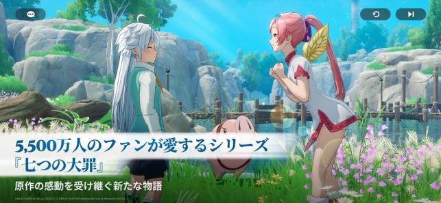 七つの大罪:Origin スクリーンショット1