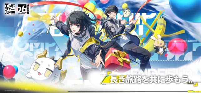 アークナイツ：エンドフィールド スクリーンショット1