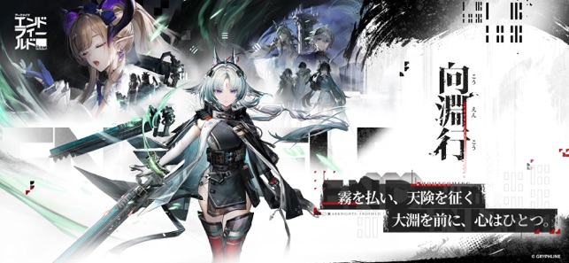 アークナイツ：エンドフィールド スクリーンショット2