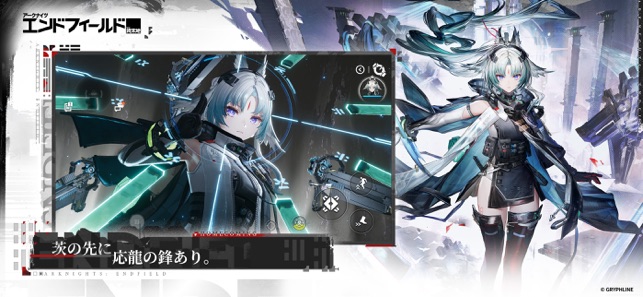 アークナイツ：エンドフィールド スクリーンショット3