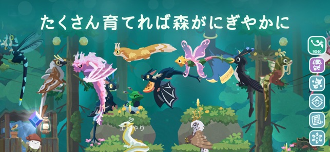 ドラゴンのねどこ スクリーンショット3