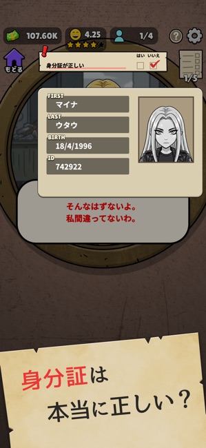 確認させてください スクリーンショット3