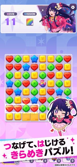 【推しの子】Puzzle Star スクリーンショット3
