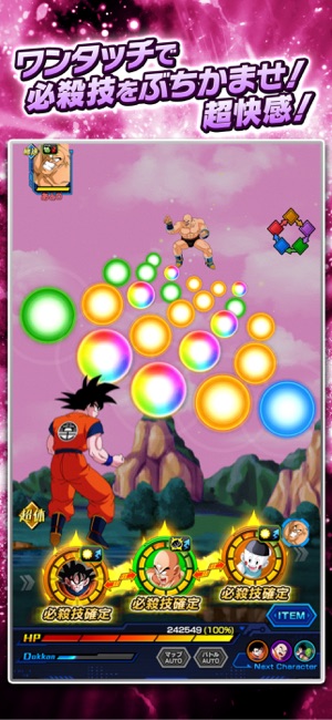 ドラゴンボールZ ドッカンバトル スクリーンショット3