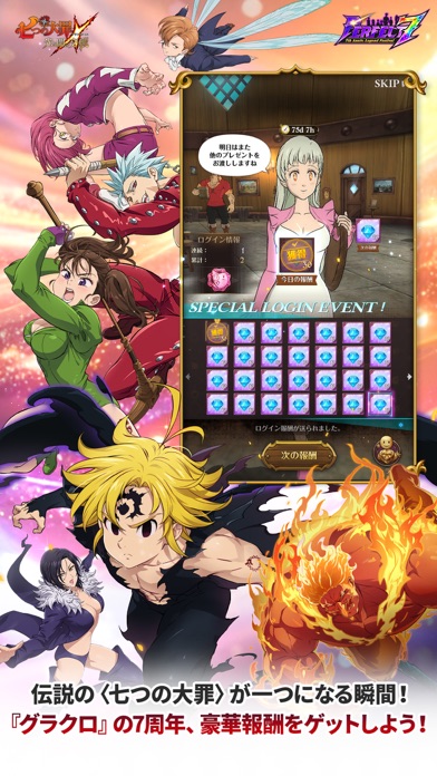 七つの大罪 グランドクロス スクリーンショット2
