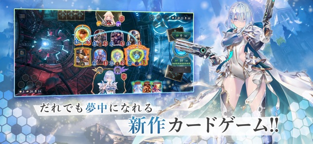 Shadowverse: Worlds Beyond スクリーンショット1
