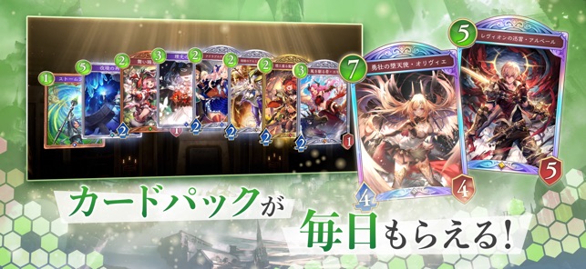 Shadowverse: Worlds Beyond スクリーンショット3