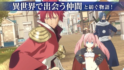 転生したらスライムだった件 まおりゅう スクリーンショット1