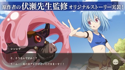 転生したらスライムだった件 まおりゅう スクリーンショット2
