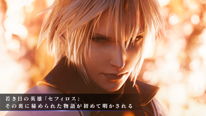 FF7エバークライシス スクリーンショット1