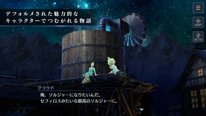 FF7エバークライシス スクリーンショット3