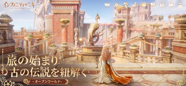 インフィニティニキ スクリーンショット2
