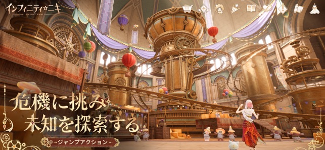 インフィニティニキ スクリーンショット3