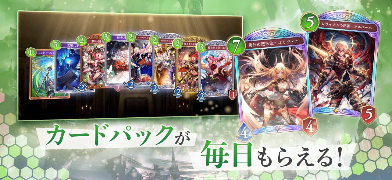 シャドウバース Worlds Beyond カードパック