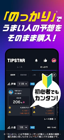 TIPSTARの登録・入金画面