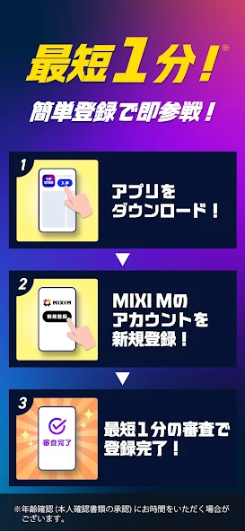 TIPSTARの選手データ・予想画面