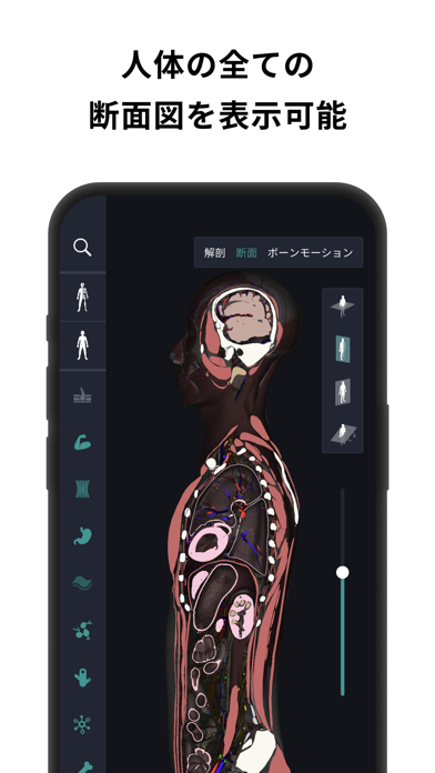 teamLabBody Pro スクリーンショット2
