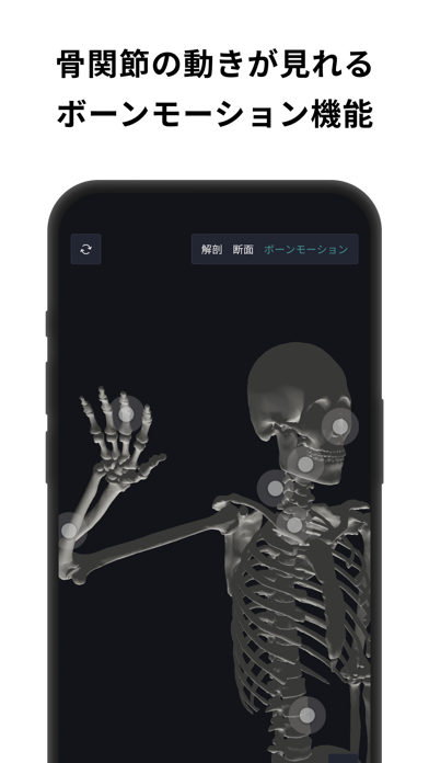 teamLabBody Pro スクリーンショット3