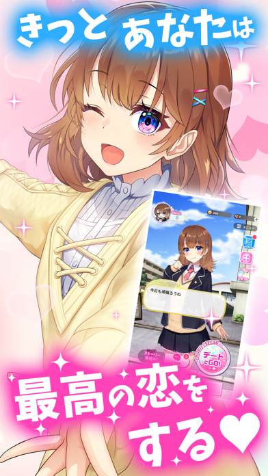 となりのガールフレンド ゲーム画面