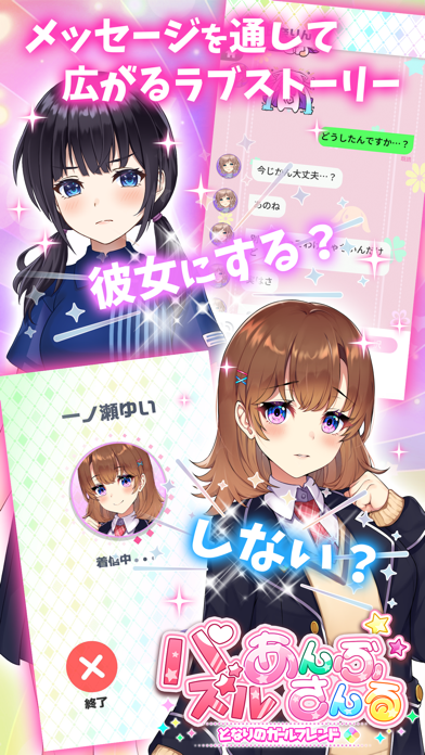 となりのガールフレンド ゲームの進め方