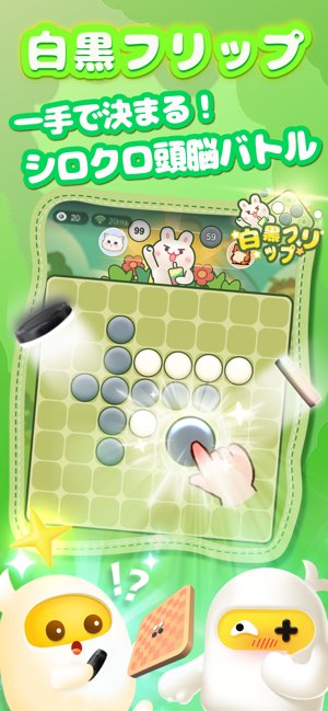 TopTopアプリ画面2