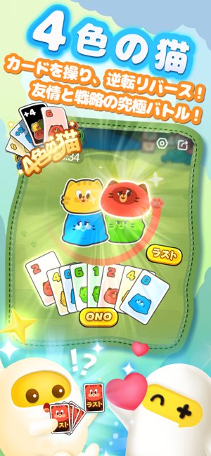 TopTopアプリ画面4