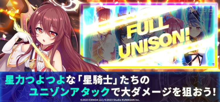 ティンクルスターナイツのバトル演出