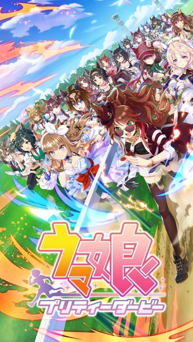 ウマ娘 プリティーダービー スクリーンショット1