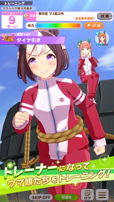 ウマ娘 プリティーダービー スクリーンショット2