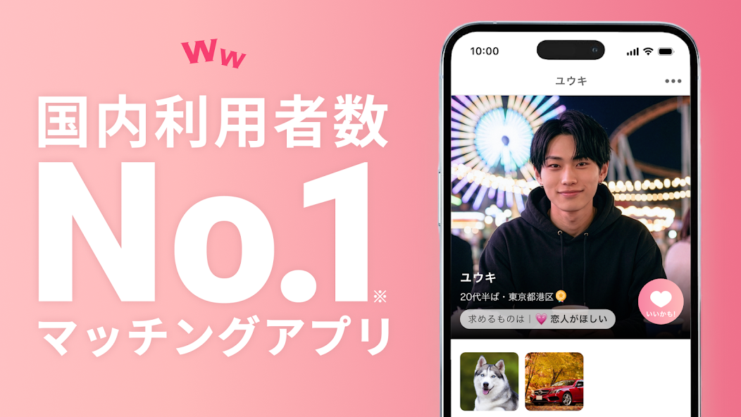 ワクワクメールの検索・近くの人機能