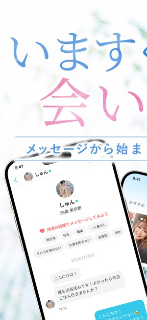 YYCアプリ画面1