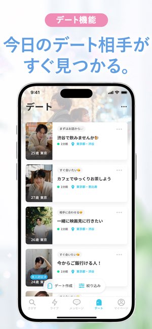 YYCアプリ画面4