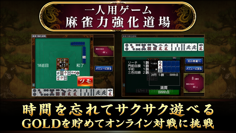 マルジャン イベント・天上戦画面