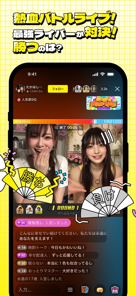 mikke LIVEのファンクラブ・広場画面