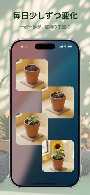 PixelPot 植物コレクション