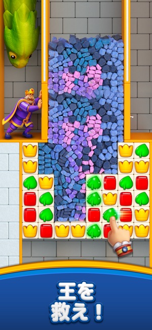 ロイヤルマッチ マッチ3パズル画面