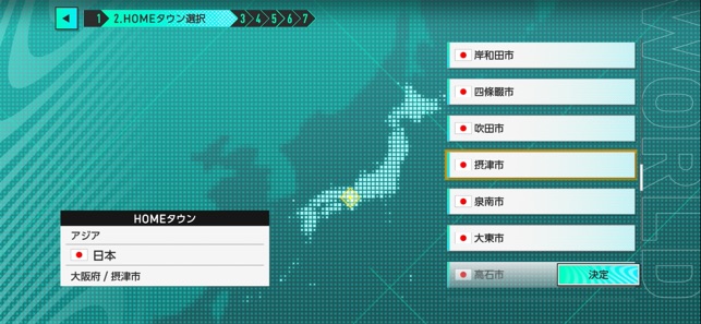 プロサッカークラブをつくろう! 選手育成・戦術画面